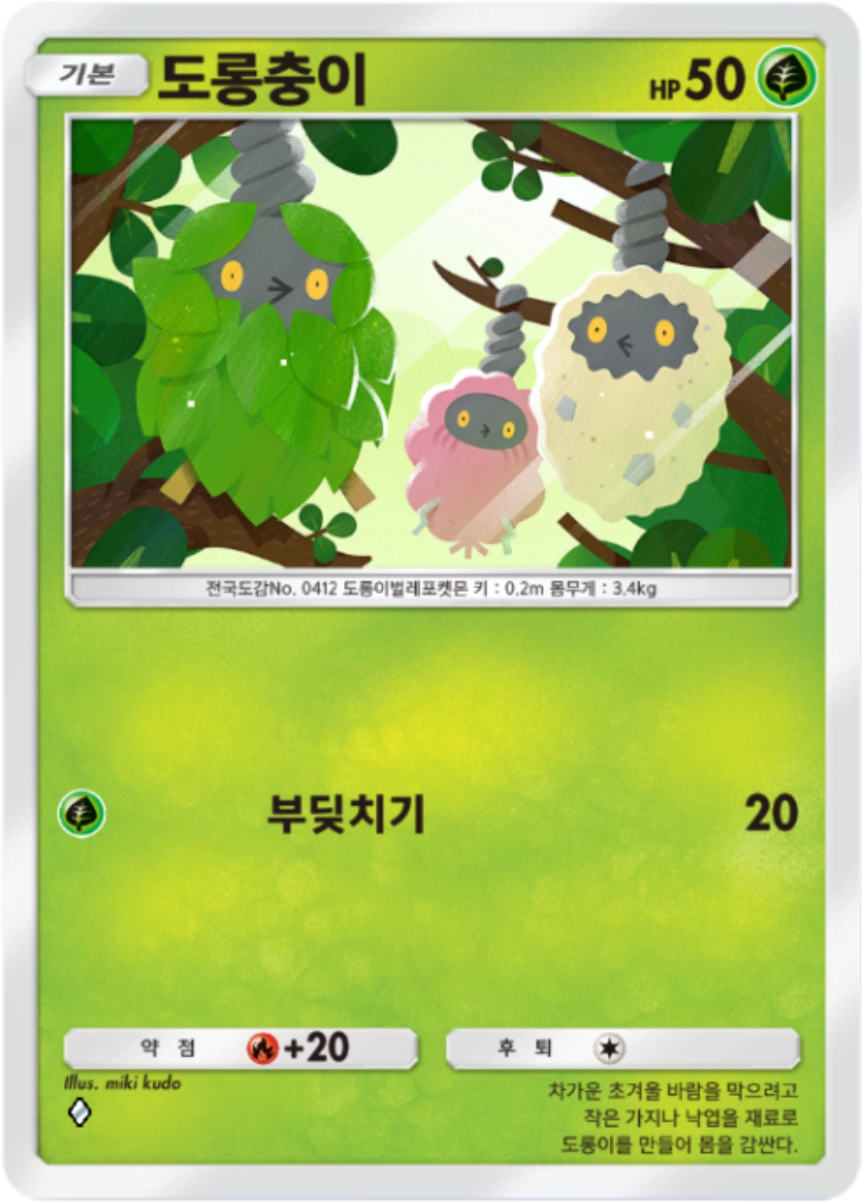 Card 2