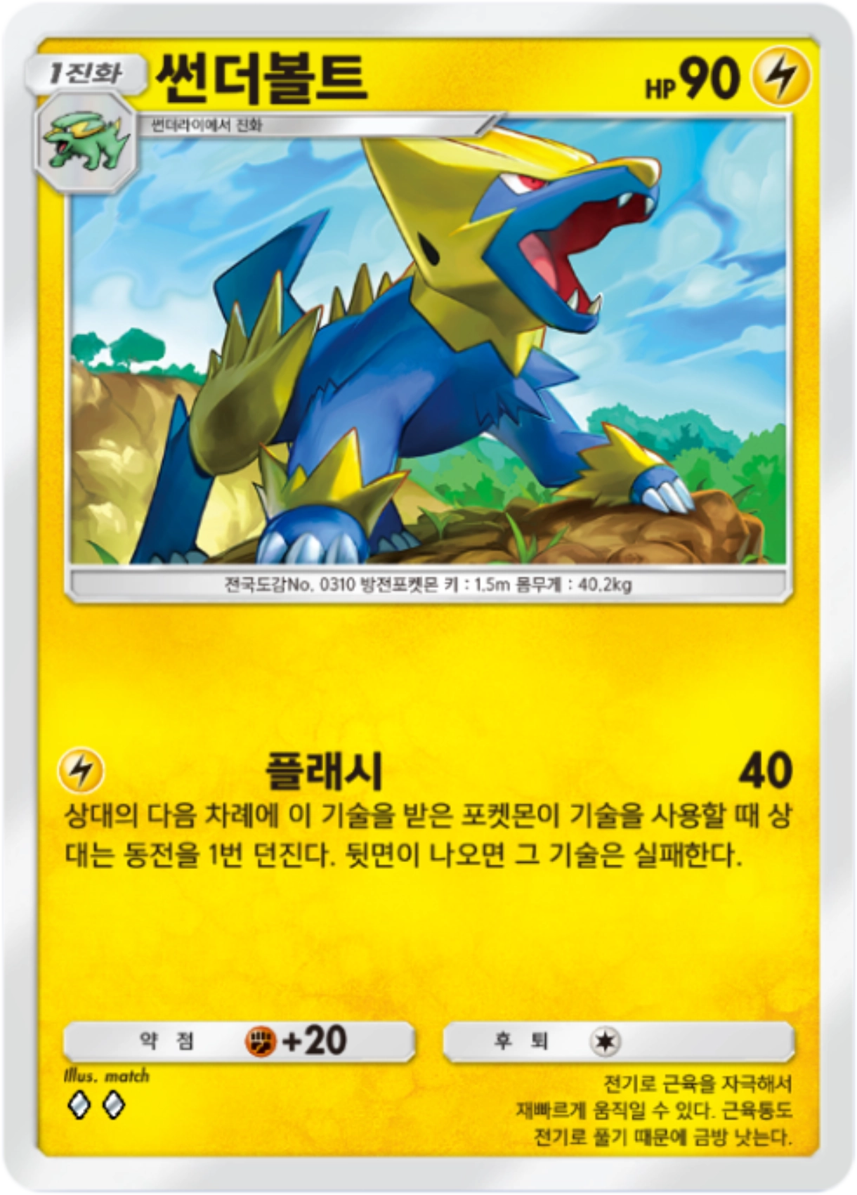 Card 28