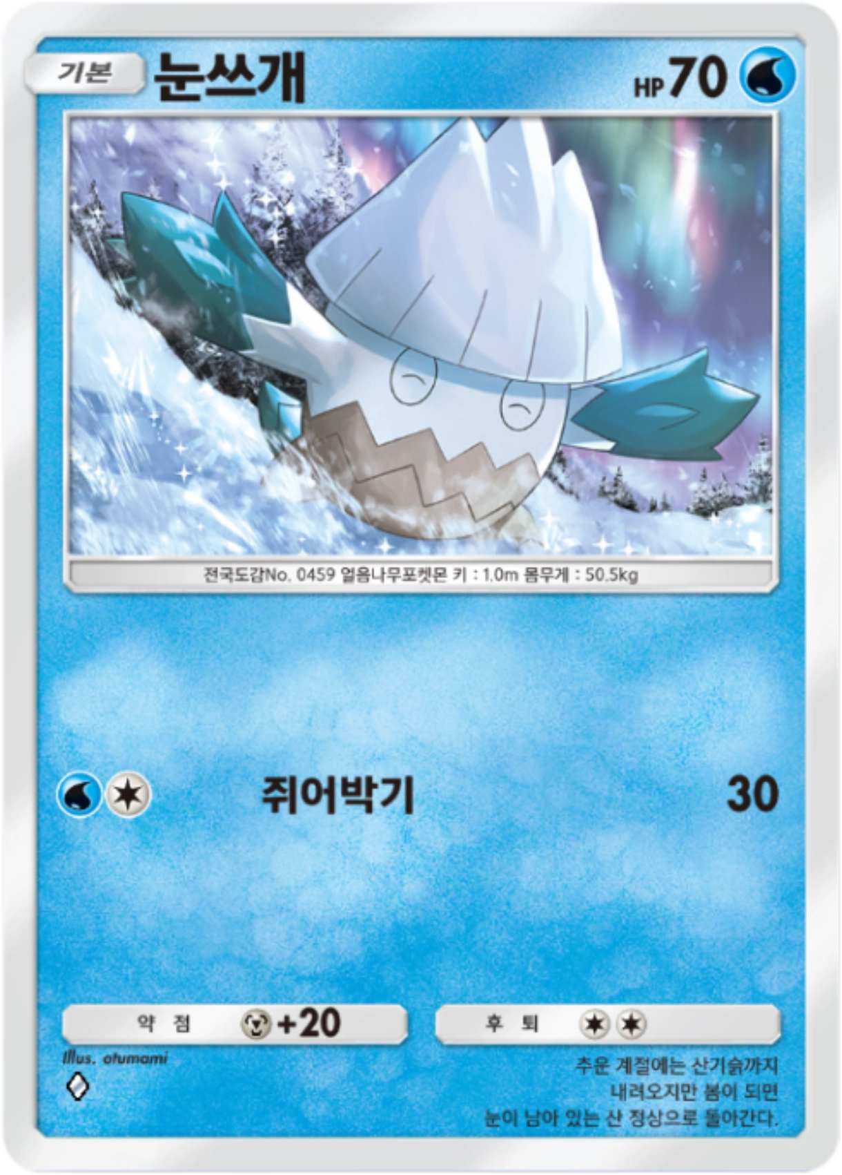 Card 20