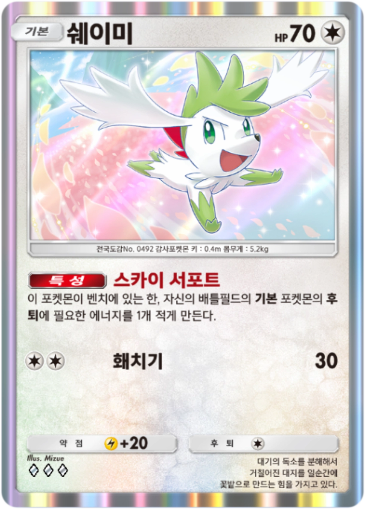 Card 69