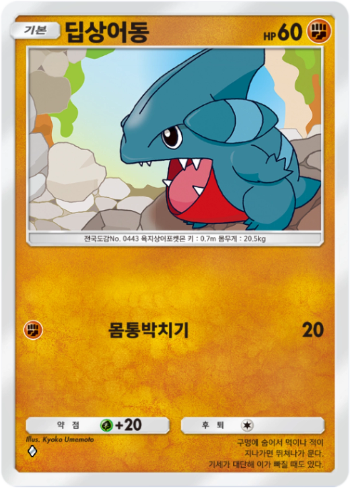 Card 45