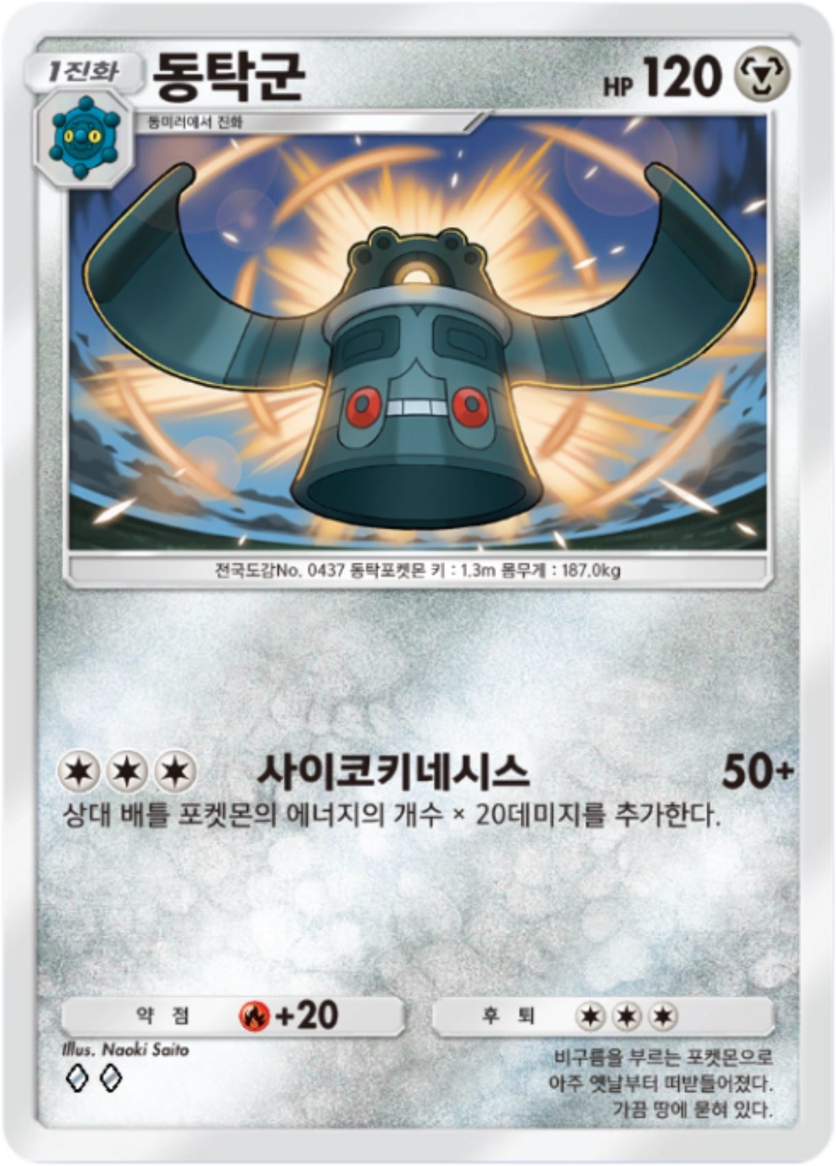Card 59