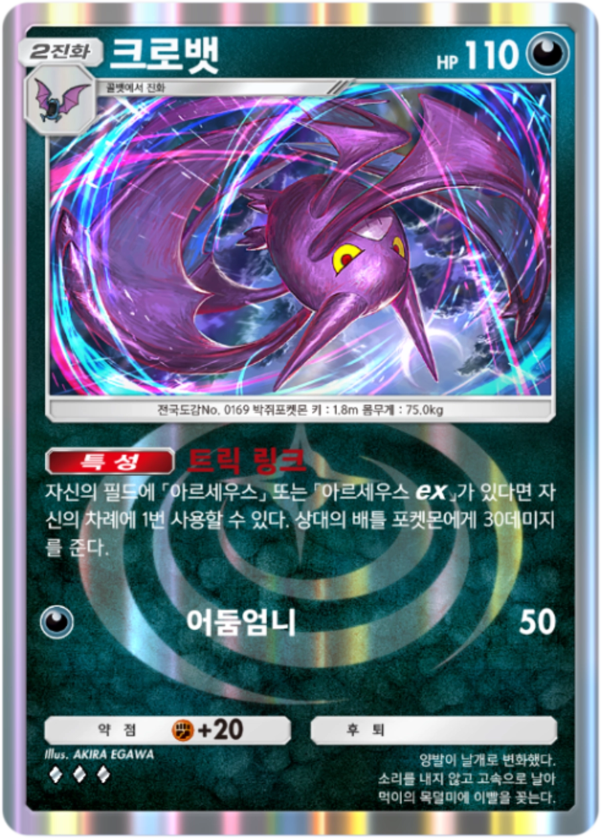 Card 50