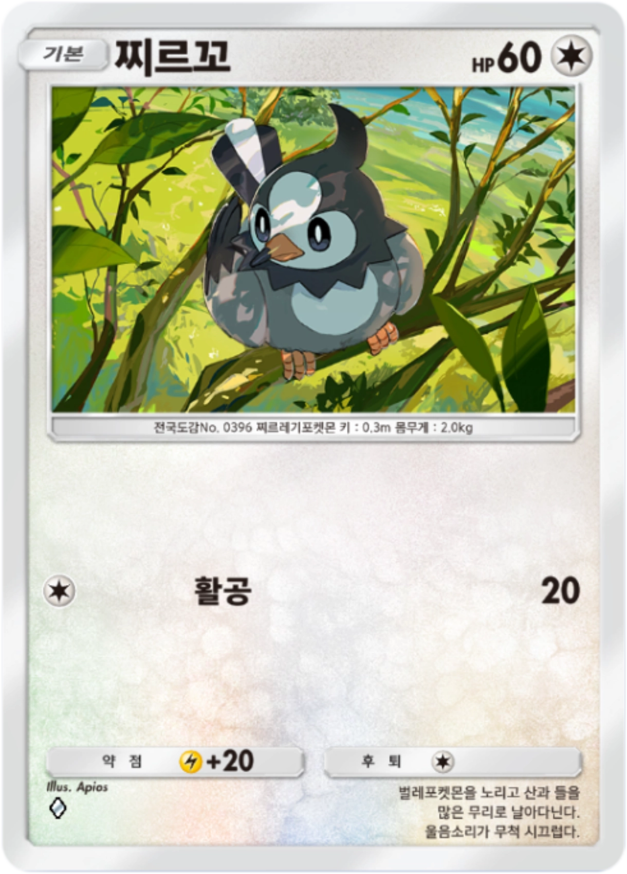 Card 66