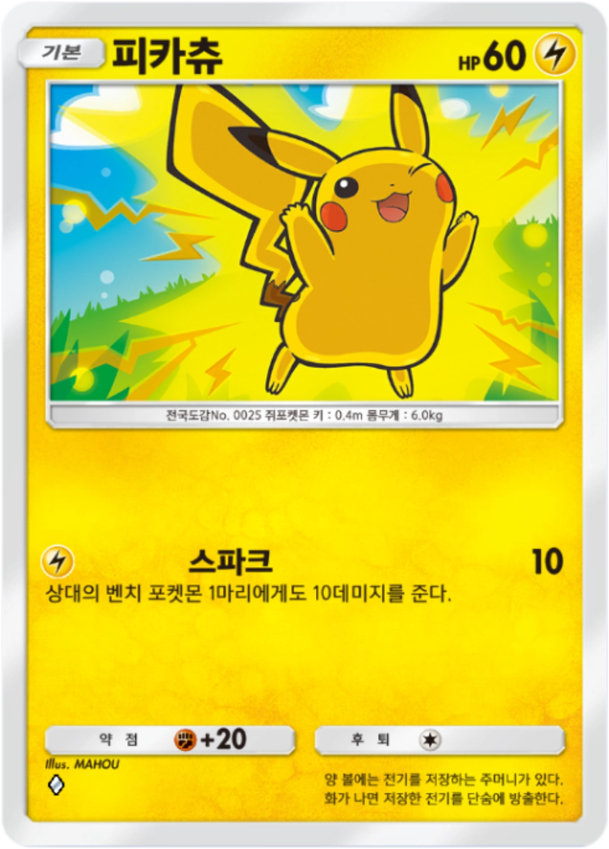 Card 25