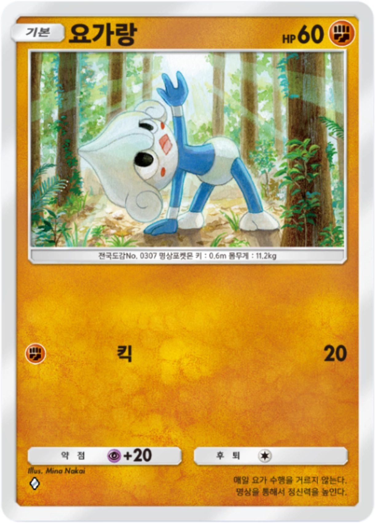 Card 43