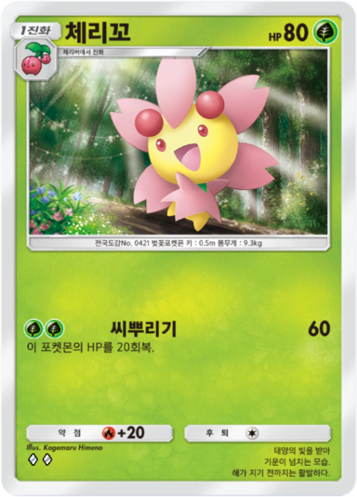 Card 8