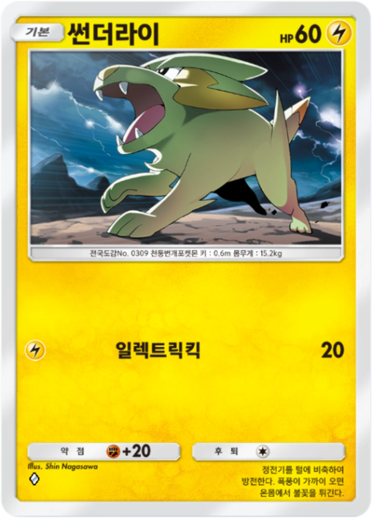 Card 27
