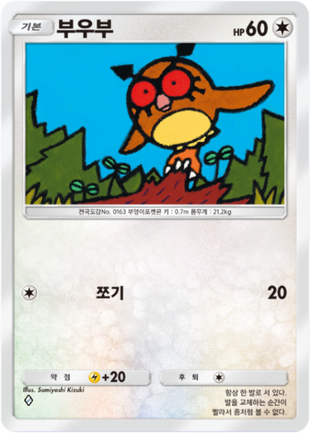 Card 64