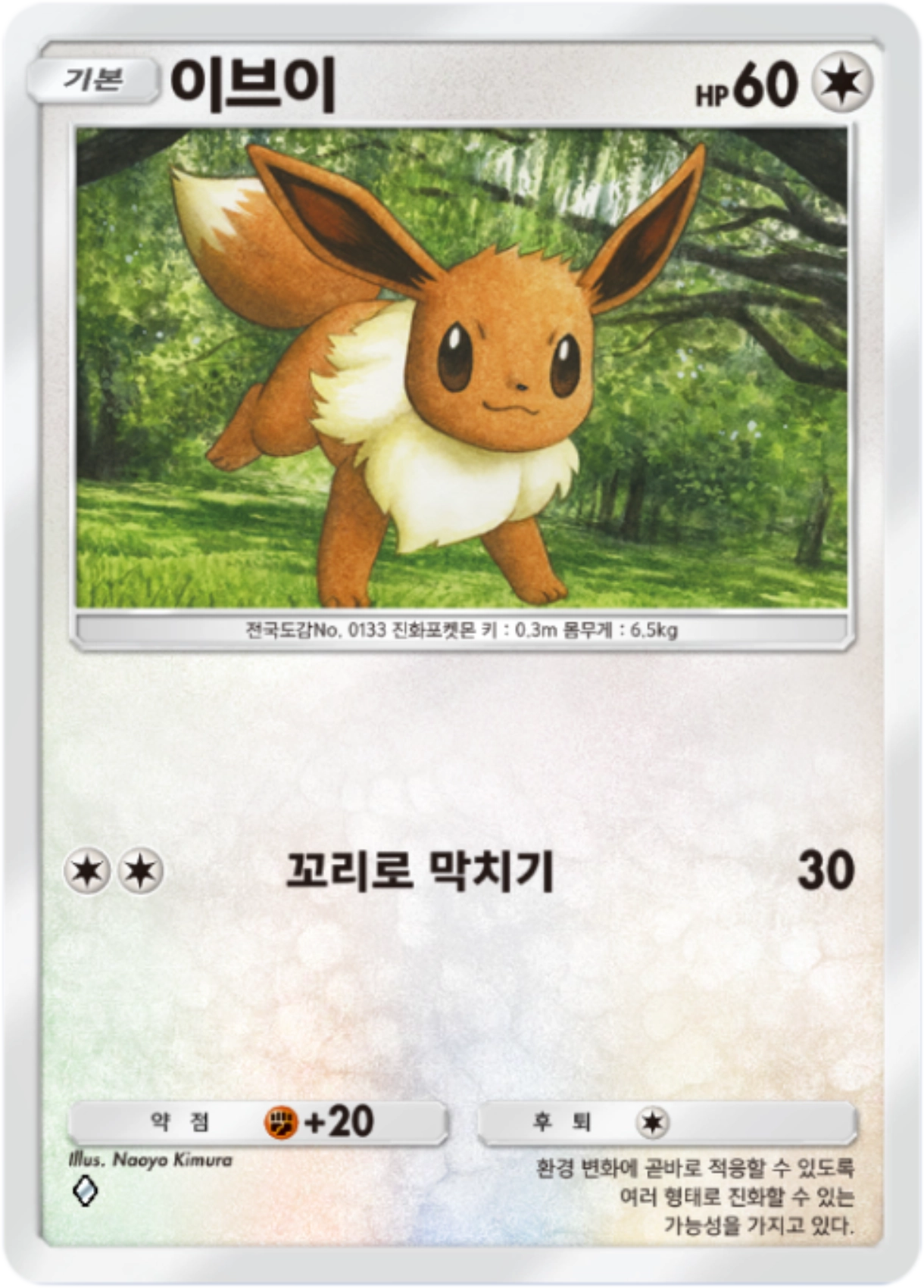 Card 62