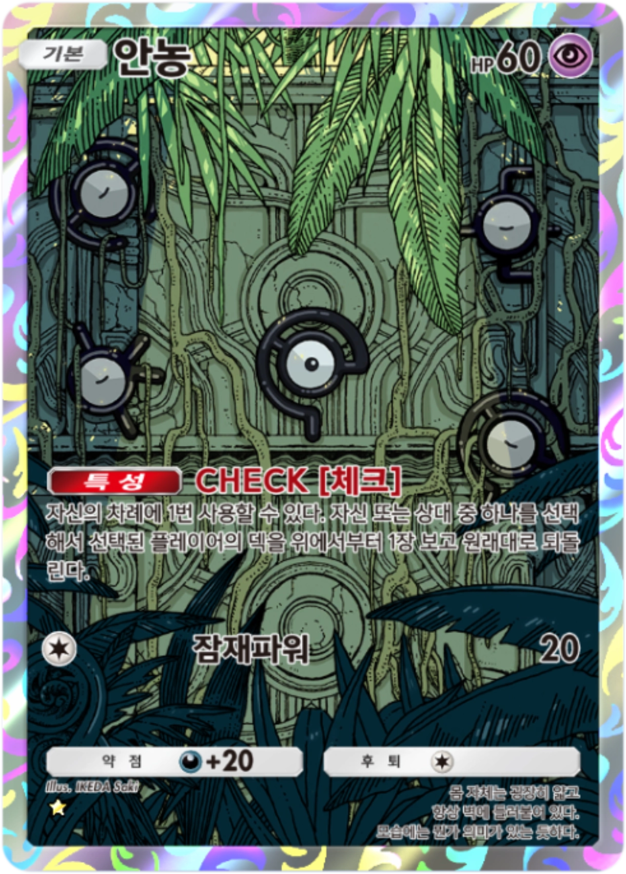 Card 74