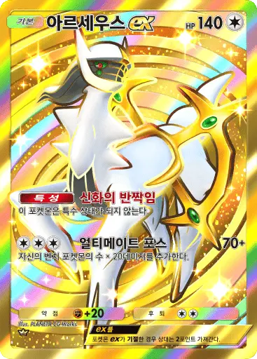 Card 88