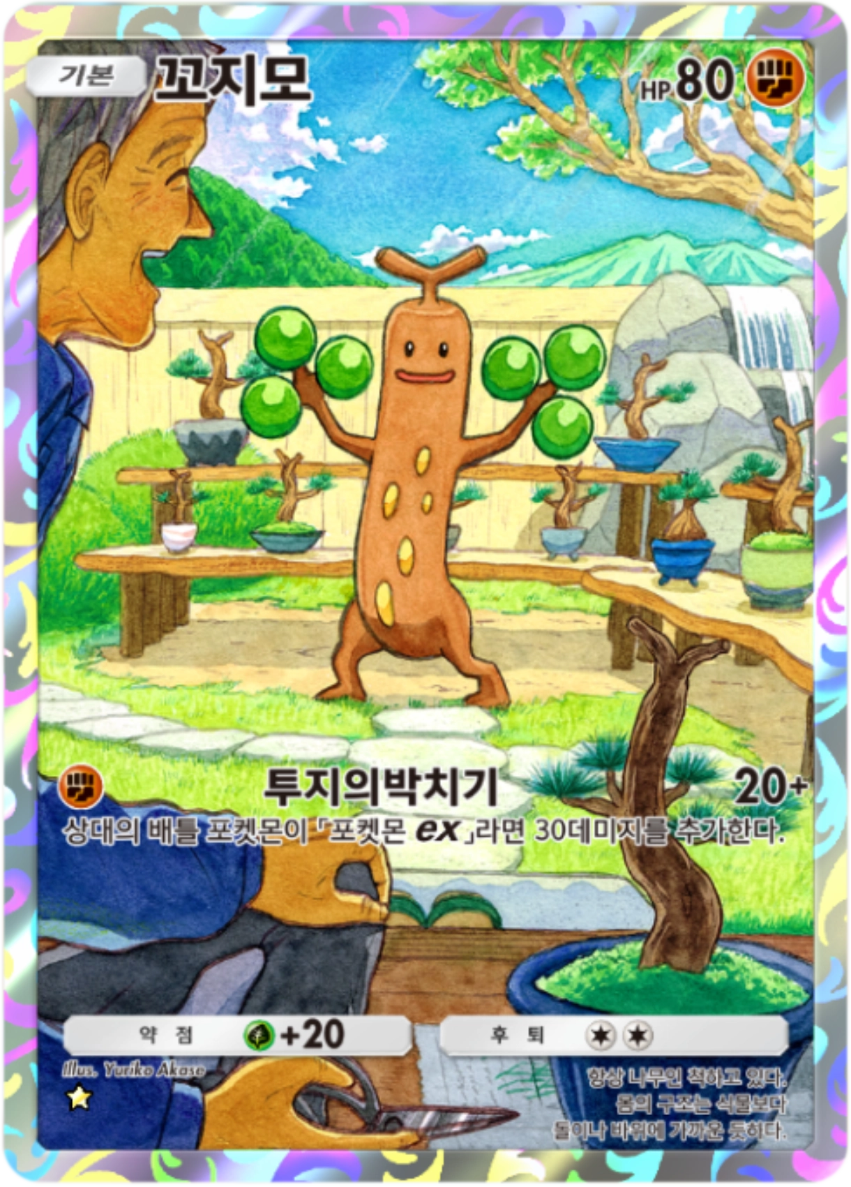 Card 75
