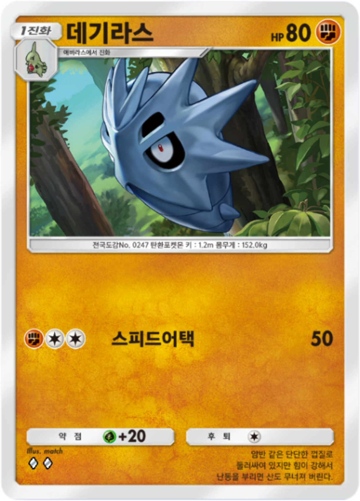 Card 40