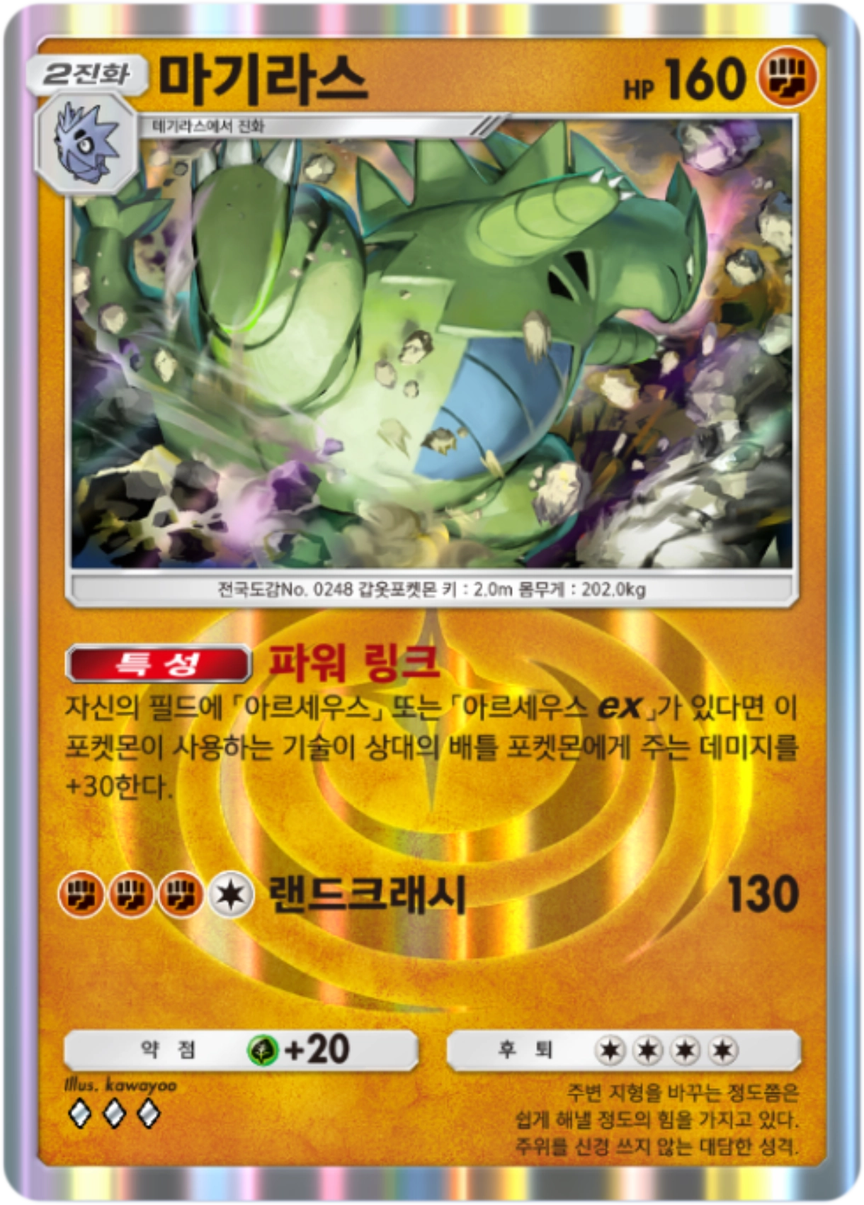 Card 41