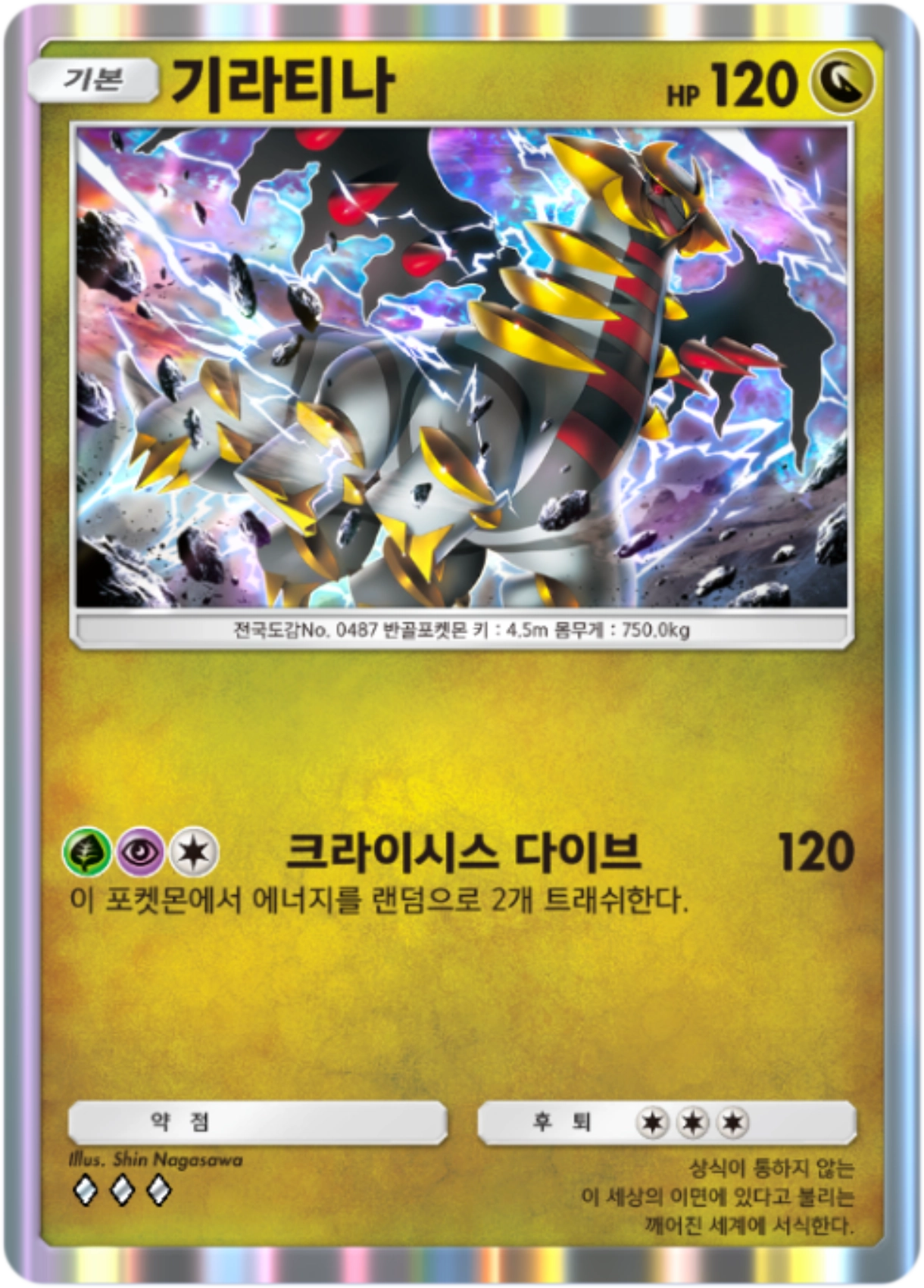 Card 61