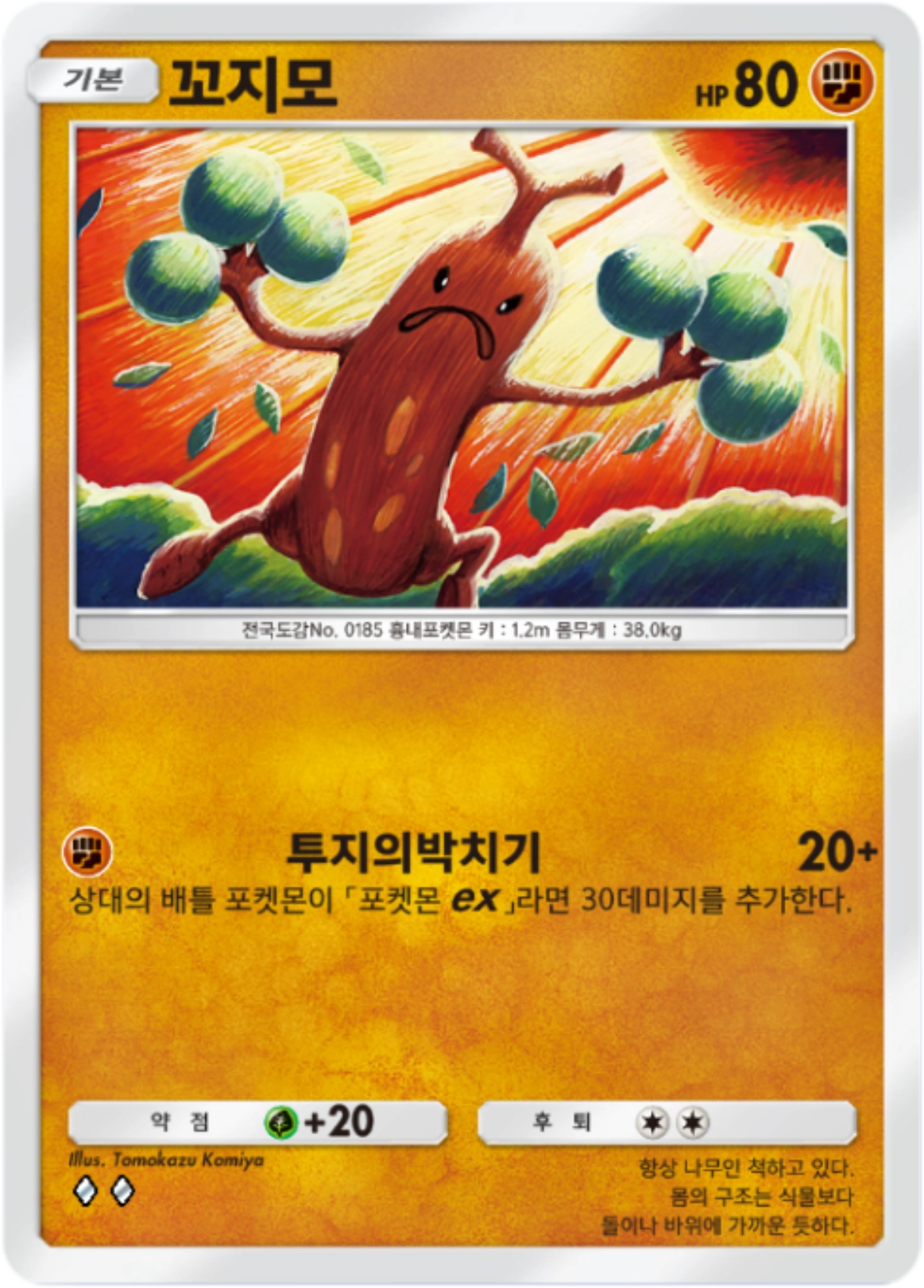 Card 36