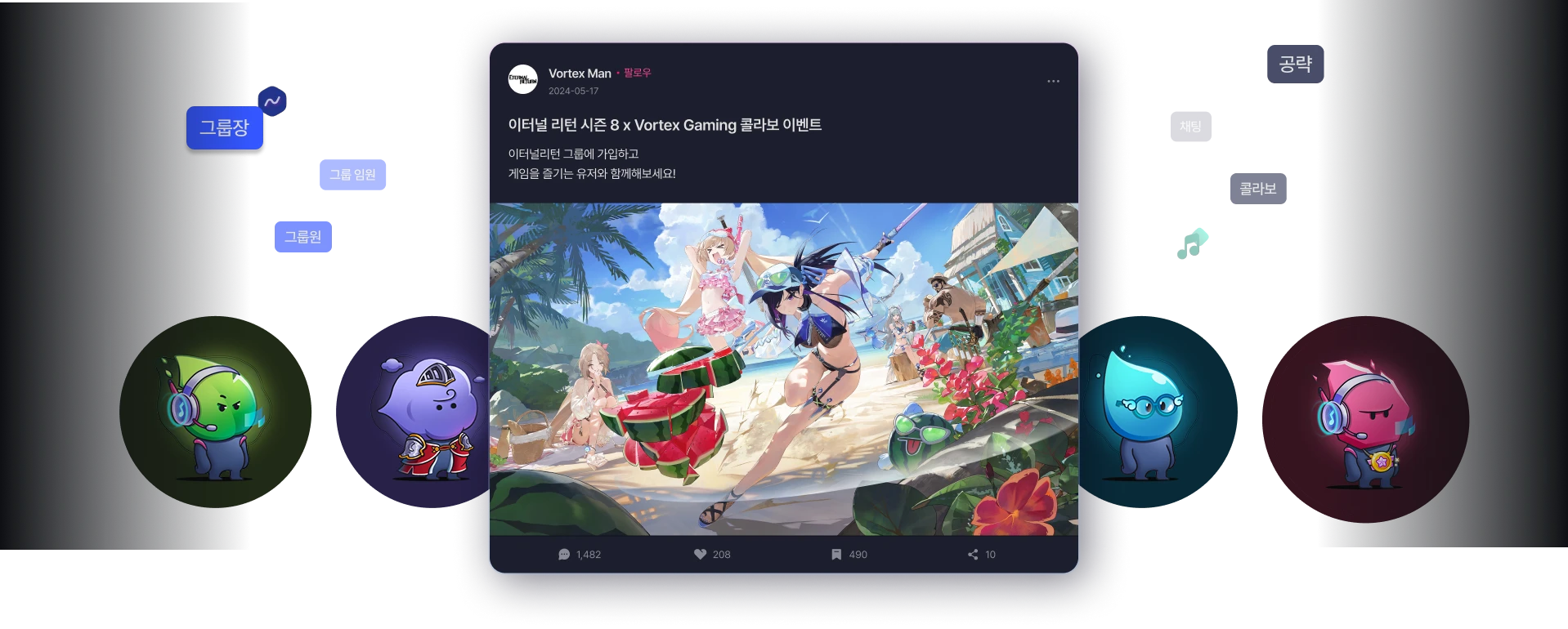 group_experience