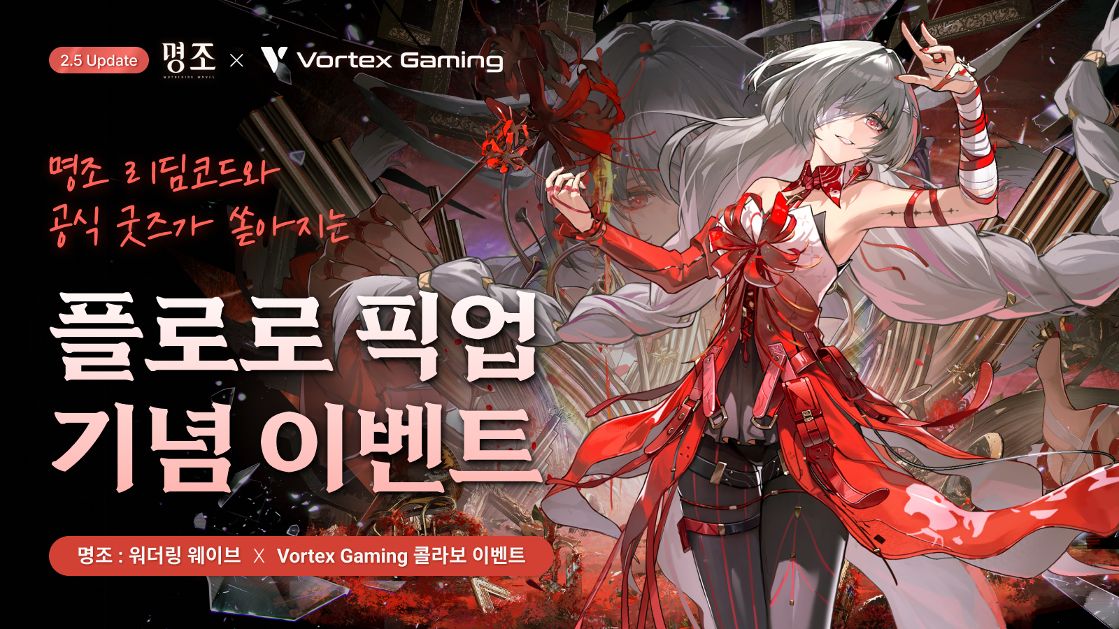 たちむー 最新FPS 재앙한테 스틸 당했다는 사람입니다 | Vortex Gaming