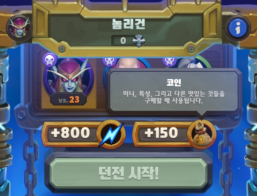 주간 던전 올금 달성 시 