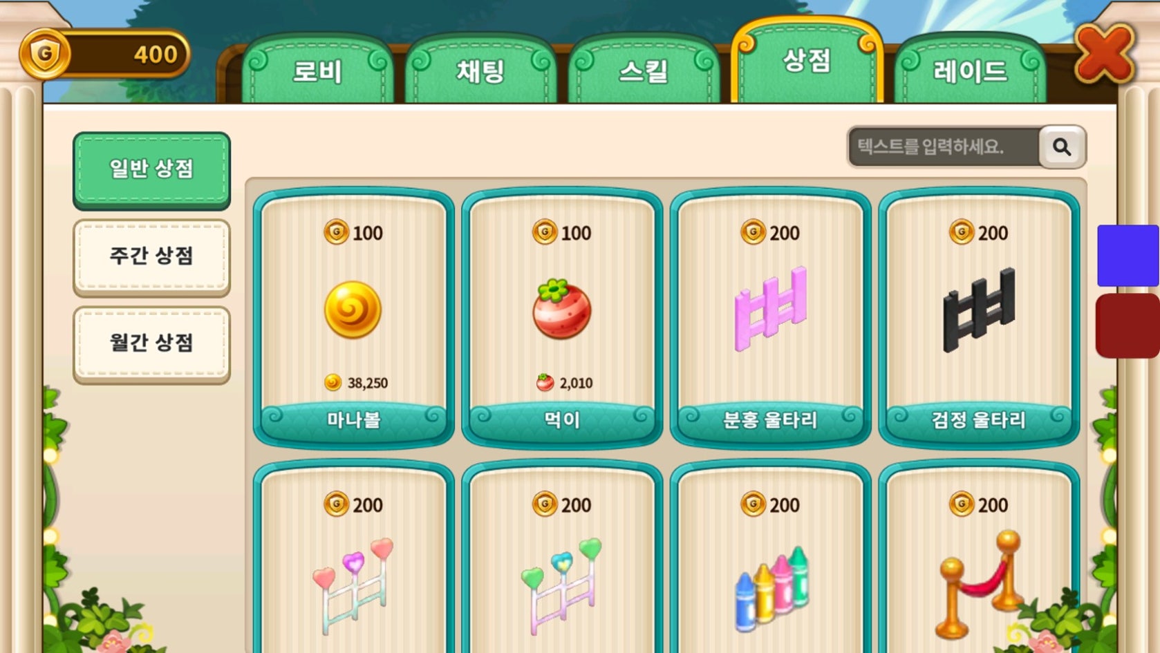 길드 대규모 개편! 24.02.28(수) 업데이트 안내 | Vortex Gaming