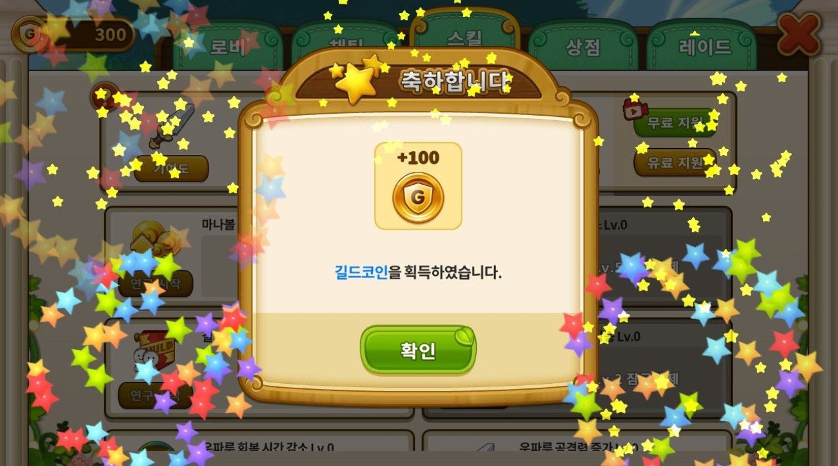 길드 대규모 개편! 24.02.28(수) 업데이트 안내 | Vortex Gaming