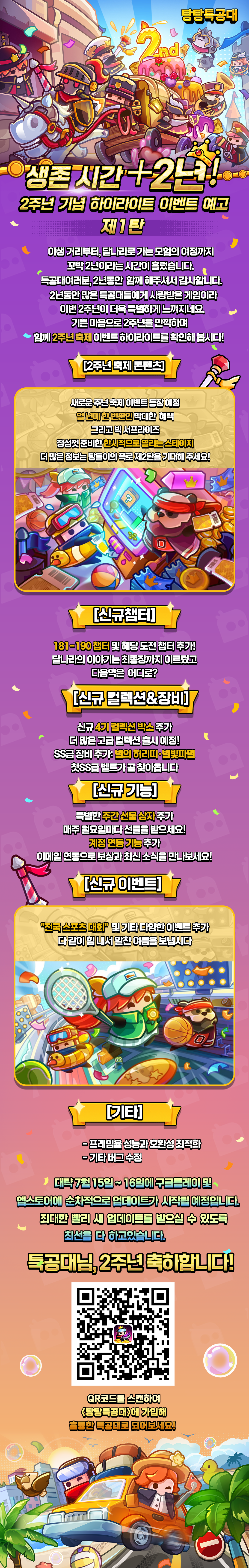 업데이트] v.3.0.0 빌드 