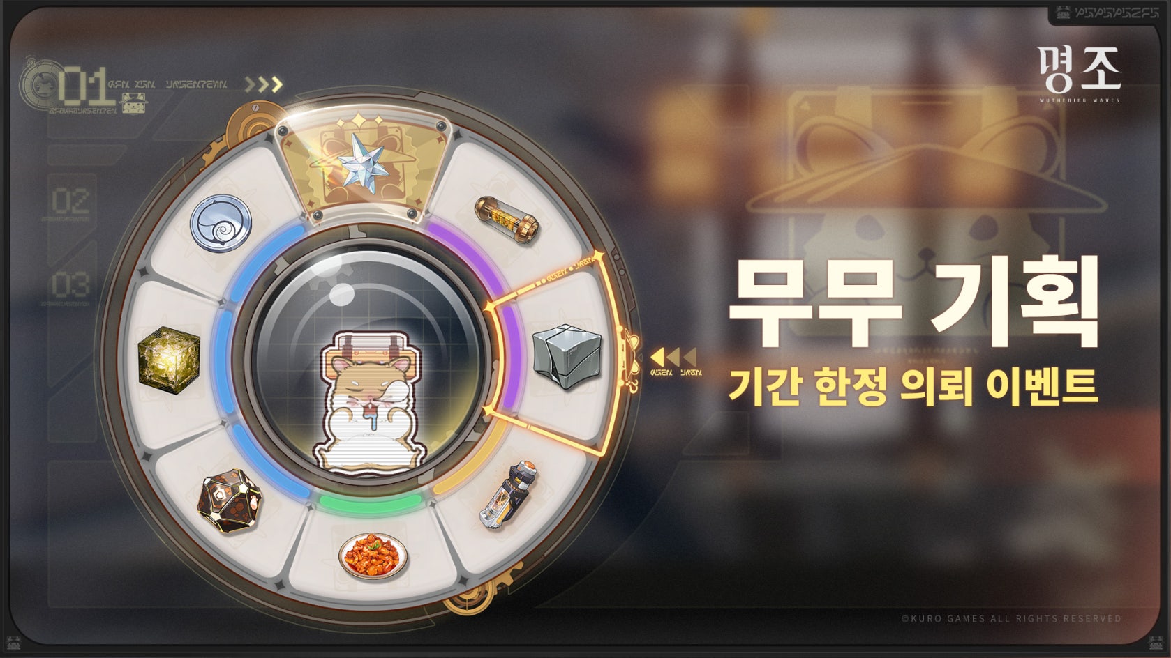 이벤트 소개 | 「무무 기획」 기간 한정 의뢰 이벤트가 곧 시작됩니다! | Vortex Gaming