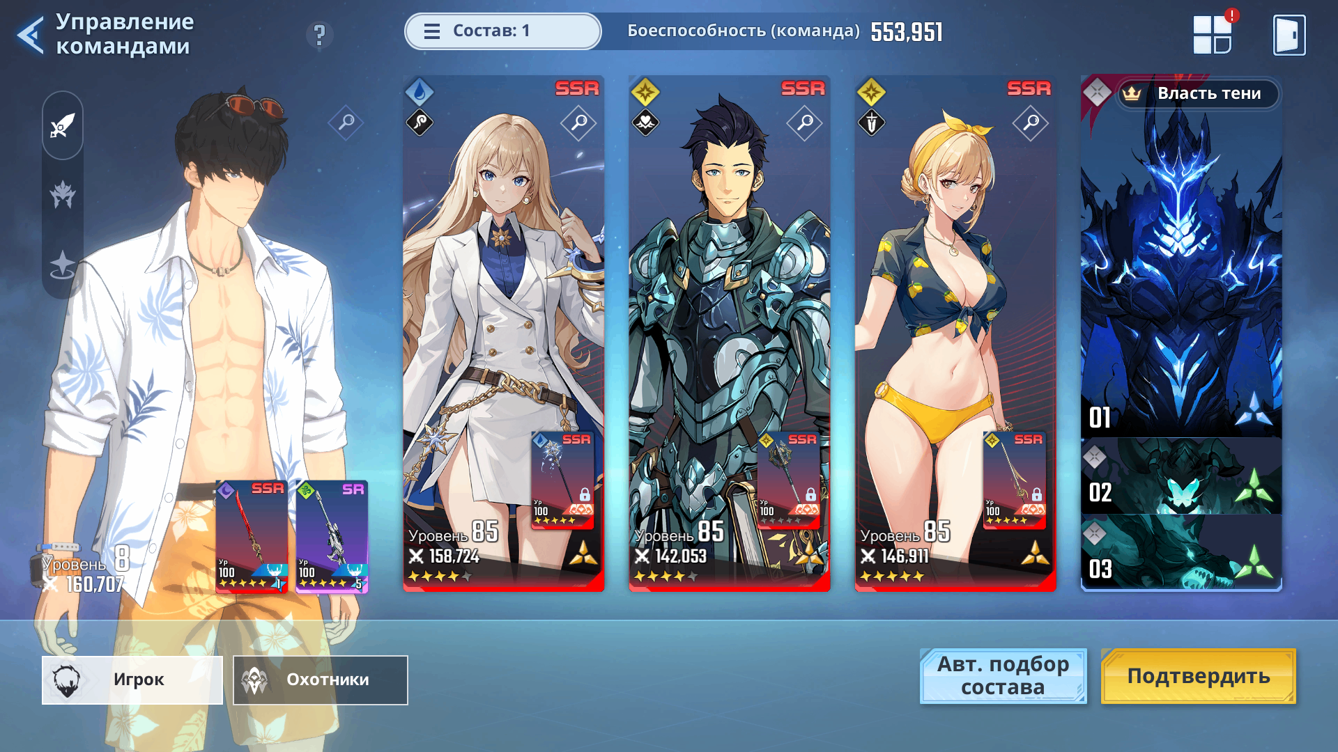 나혼렙 #나의편성 my hunters, crit.dagame,+damage and fre | Vortex Gaming