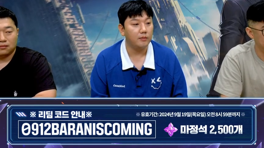 나혼렙 리딤코드4