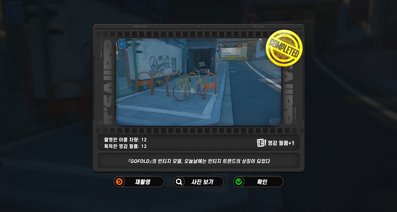뮤즈 샷 모퉁이의 자전거 GOFOLD 빈티지 모델