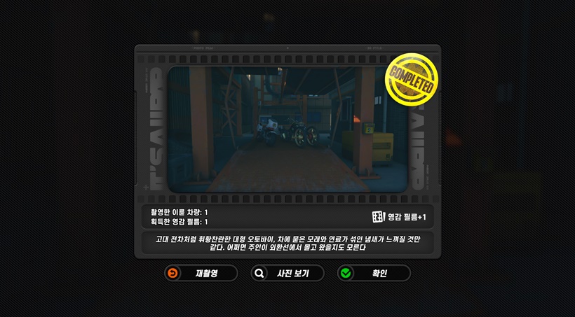 뮤즈 샷 모퉁이의 자전거 대형 오토바이