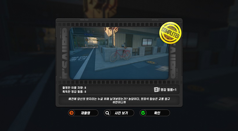 뮤즈 샷 모퉁이의 자전거 뒷좌석 탑승