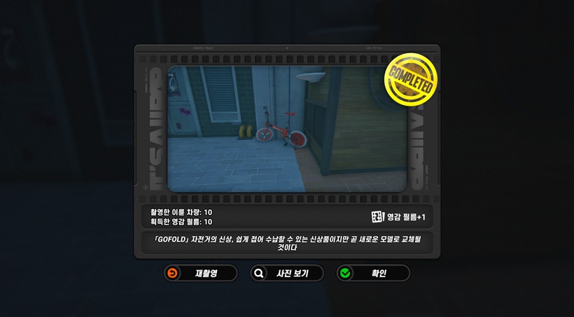 뮤즈 샷 모퉁이의 자전거 GOFOLD 신상