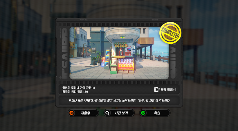 루미나 광장 가판대