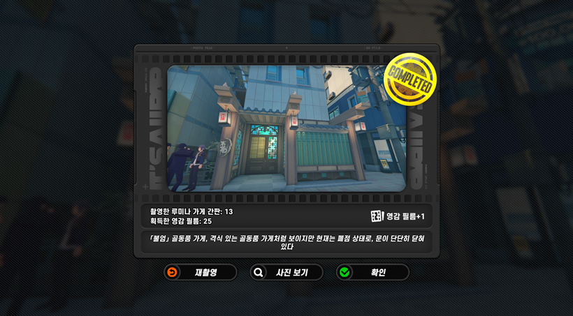 루미나 광장 골동품 가게