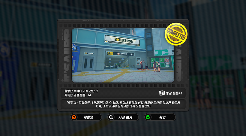 루미나 광장 지하철역