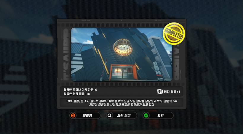 루미나 광장 HIA 클럽
