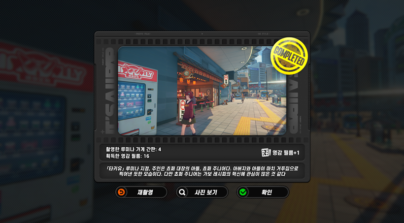 루미나 광장 라면 가게