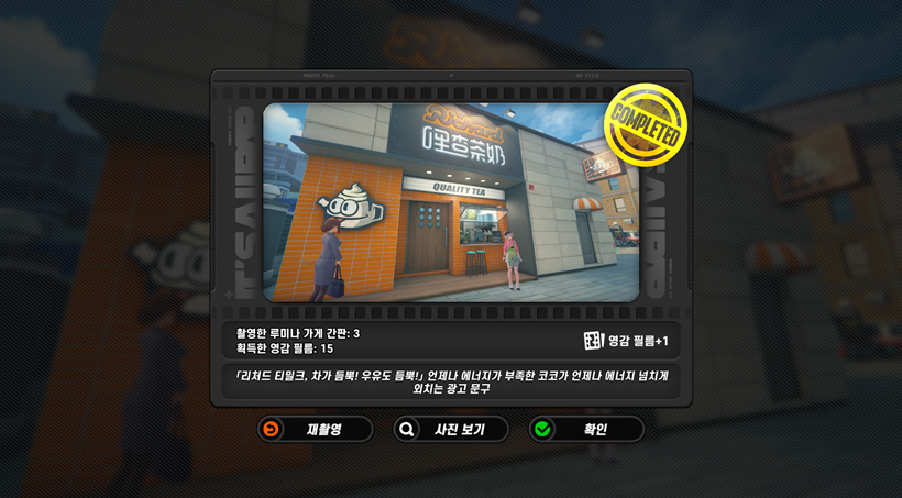 루미나 광장 리처드 티밀크