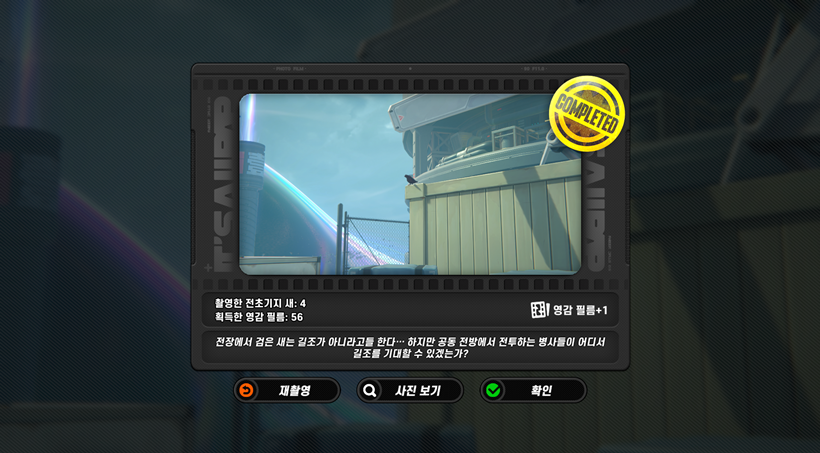 심연 위의 새5 망원경 오른쪽 컨테이너