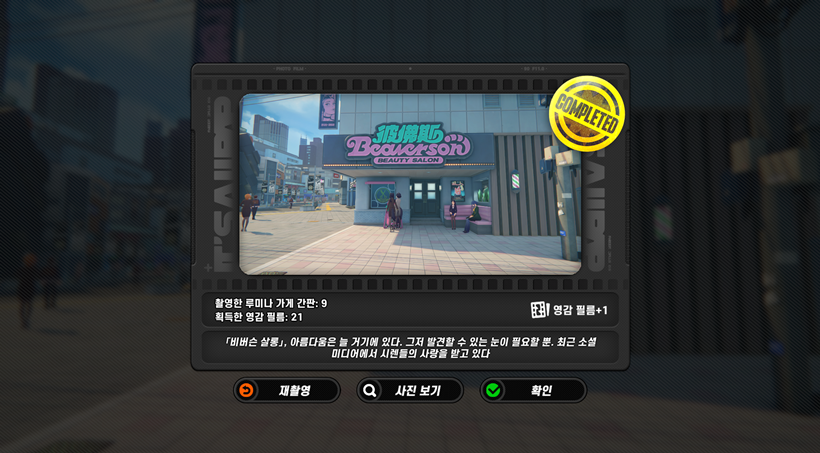 루미나 광장 뷰티 살롱