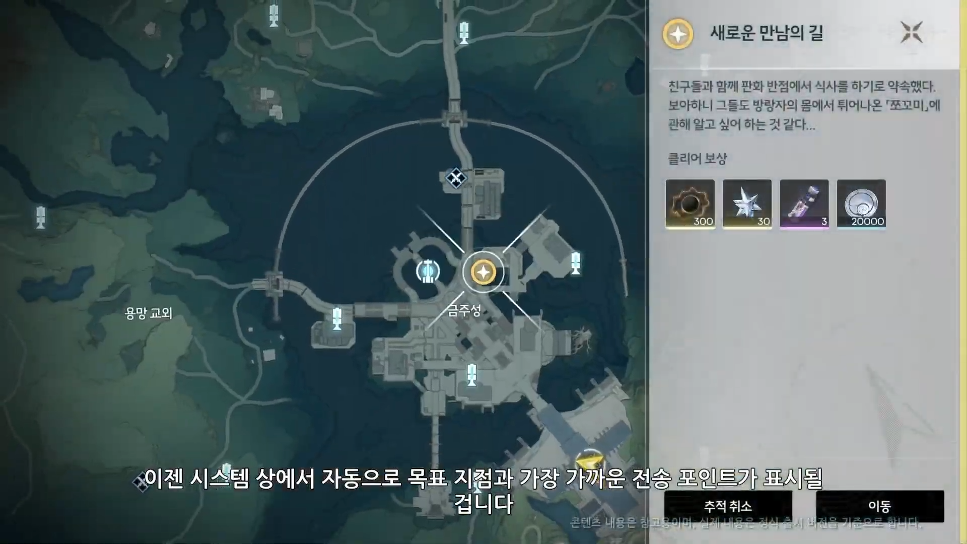 시스템 개선 임무 추적 텔레포트