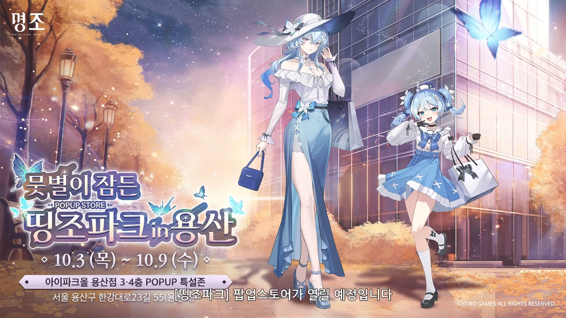 용산 아이파크 띵조파크 10월 오프라인 이벤트
