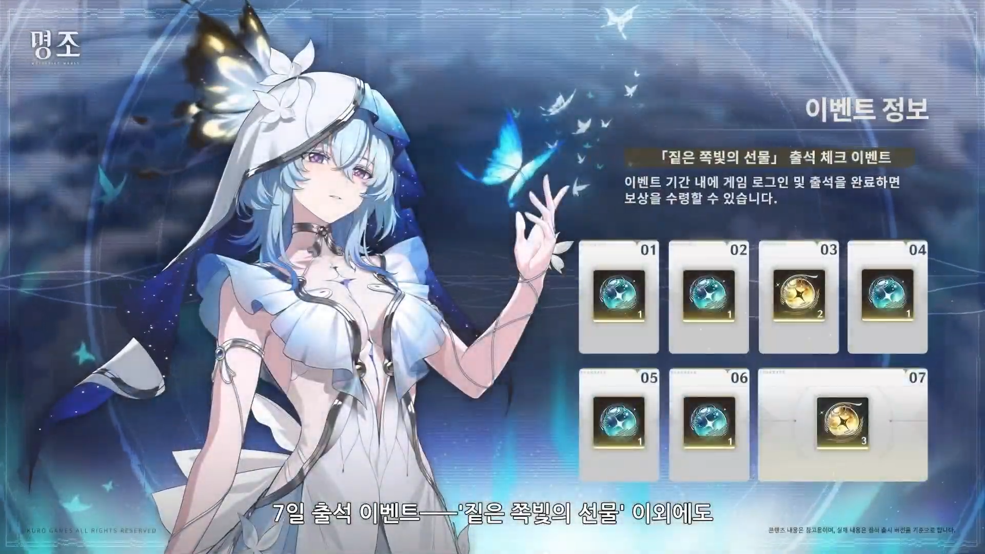 출석체크 이벤트 1.3 출첵 사료 뽑기권 튜닝