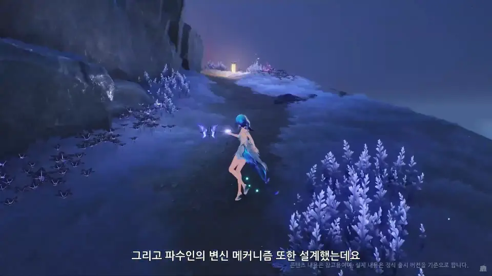 신규 파수인 메커니즘 이동 변신 효과 나비 성능