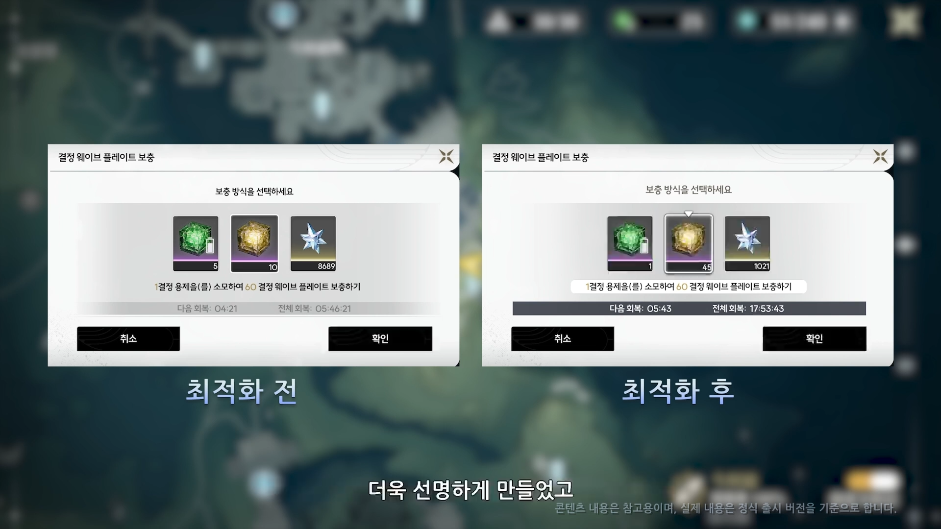 아이템 선택 가시성 증가 선명도 증가 최적화