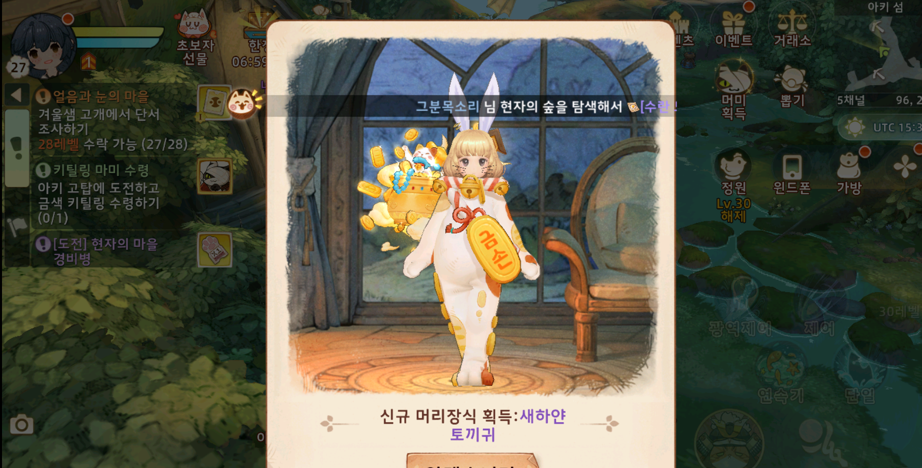 방울 끝에서 코스튬 보상 획득