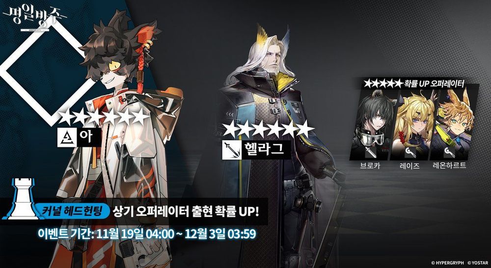 커널 헤드헌팅 아 헬라그
