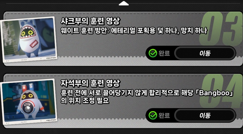 웅나 조교 프로젝트 2일 차 훈련 감독 샤크부 자석부